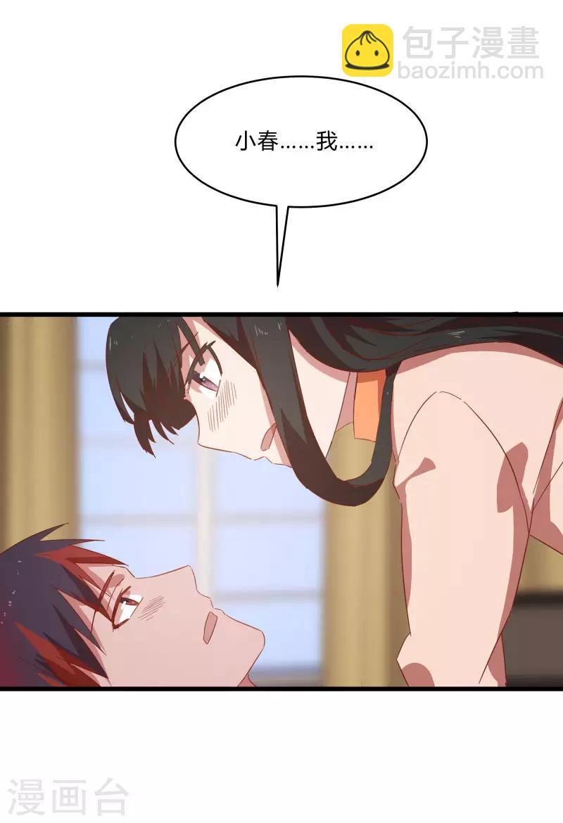 第2季第12话 尤姬的企图-第41话