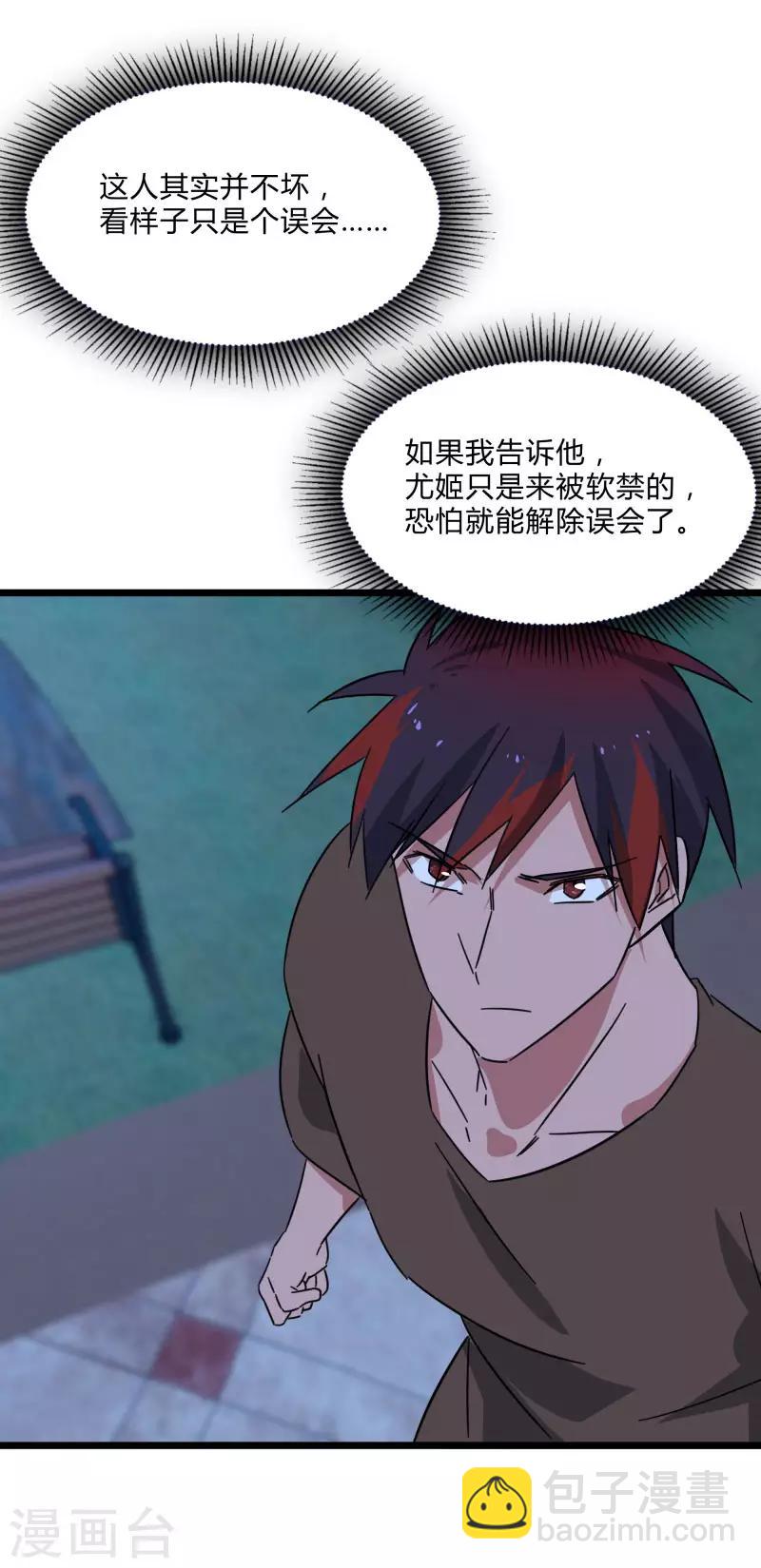 第2季第14话 化敌为友-第43话