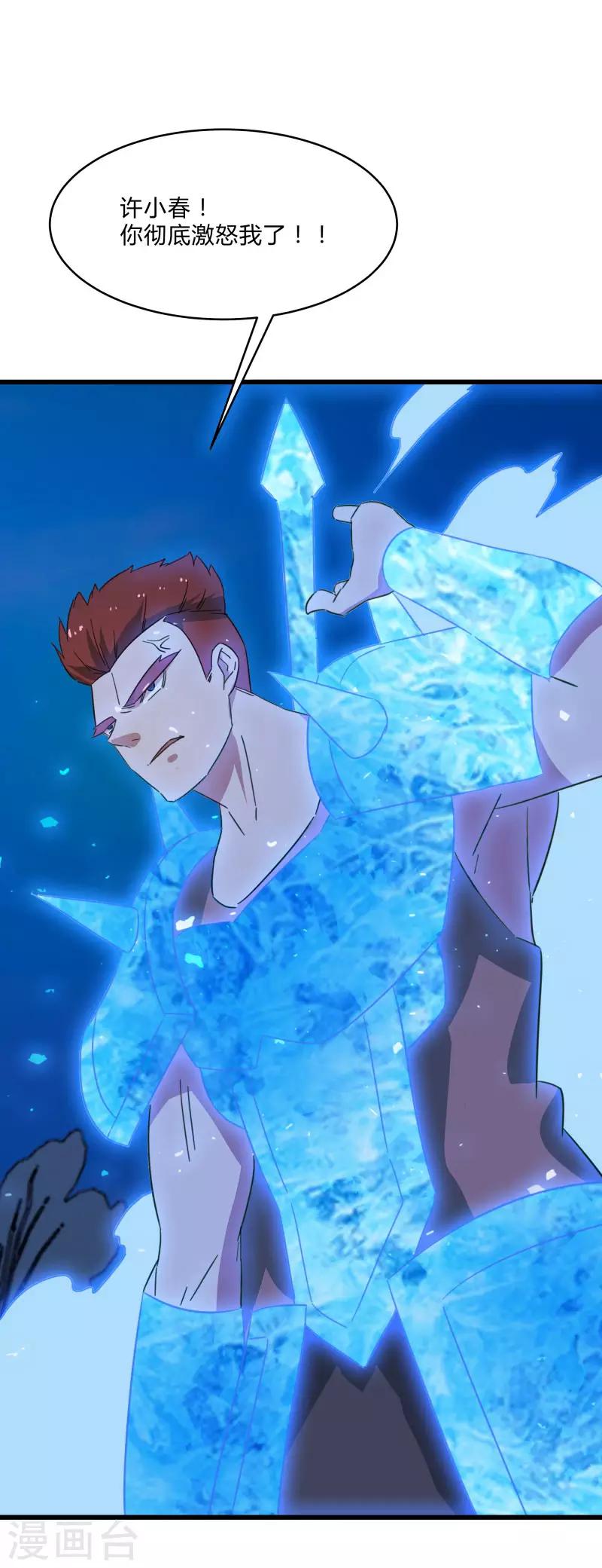 第2季第14话 化敌为友-第43话