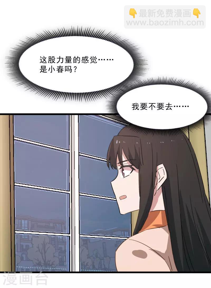 第2季第14话 化敌为友-第43话