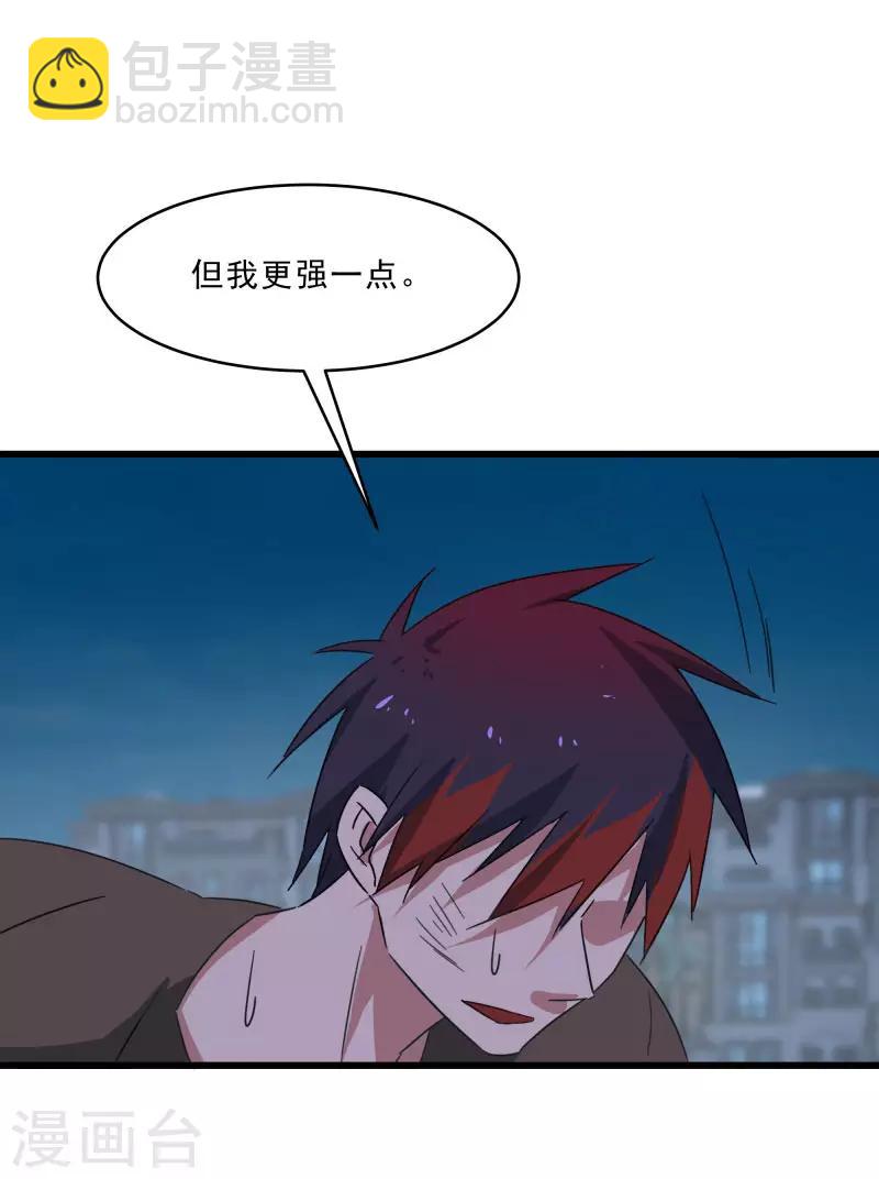 第2季第14话 化敌为友-第43话