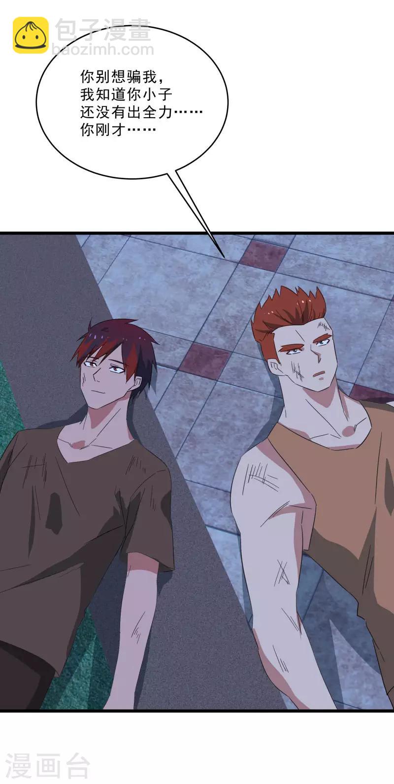 第2季第14话 化敌为友-第43话