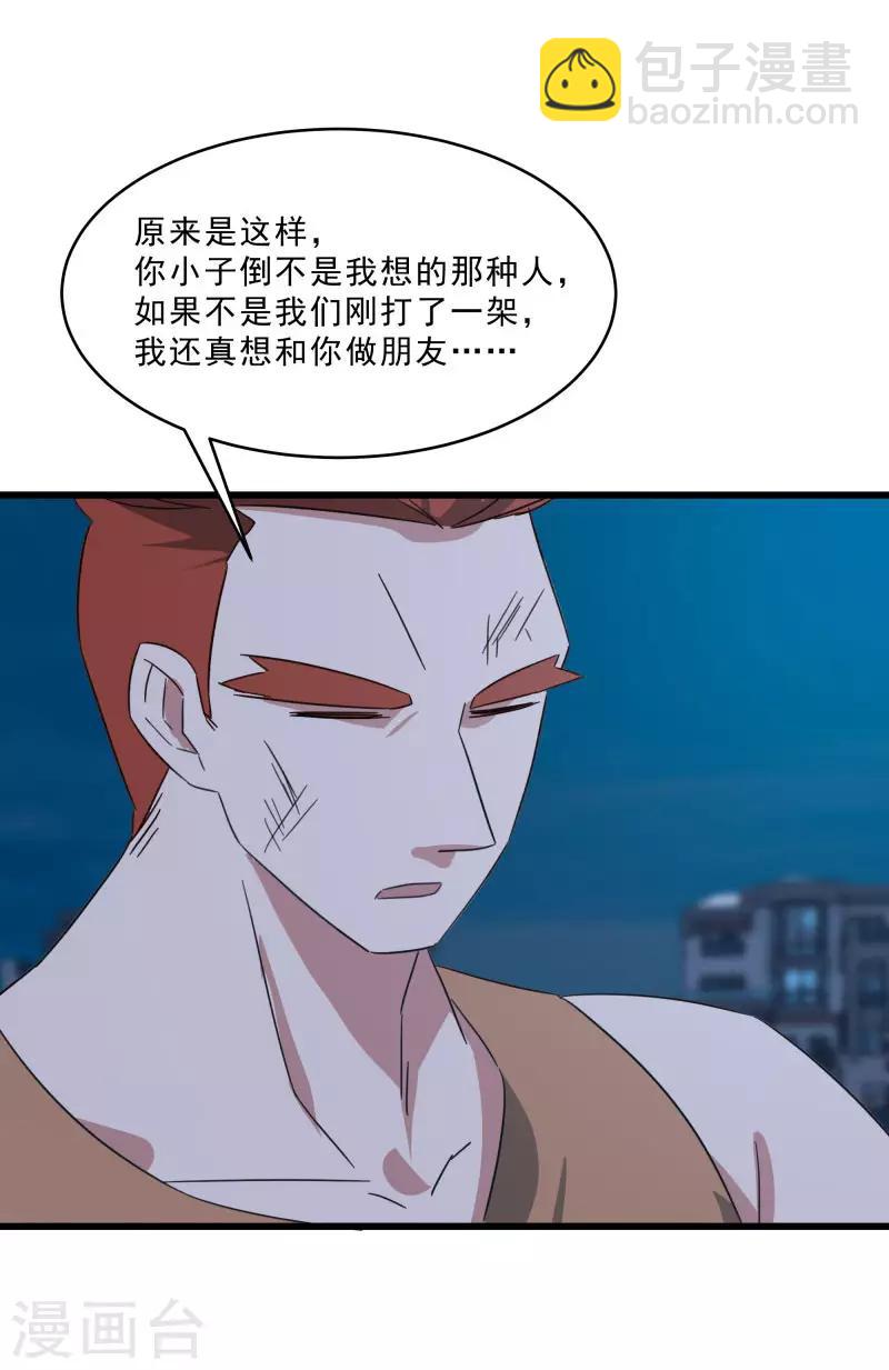 第2季第14话 化敌为友-第43话