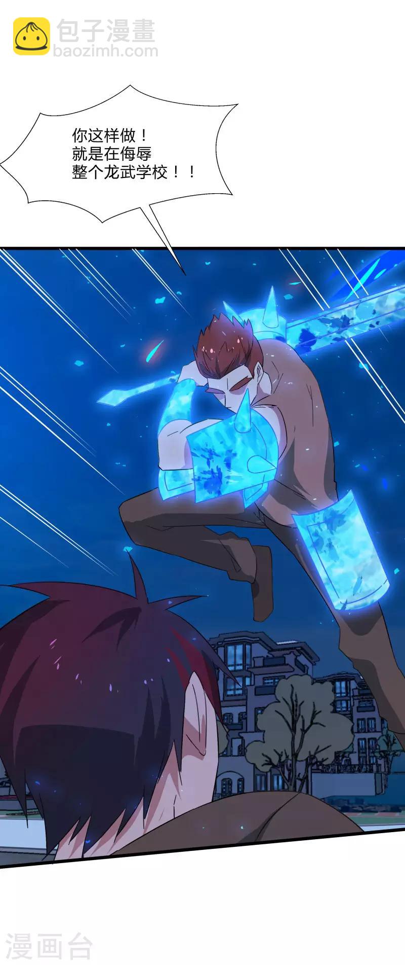 第2季第14话 化敌为友-第43话