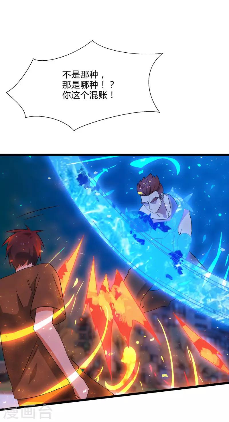 第2季第14话 化敌为友-第43话