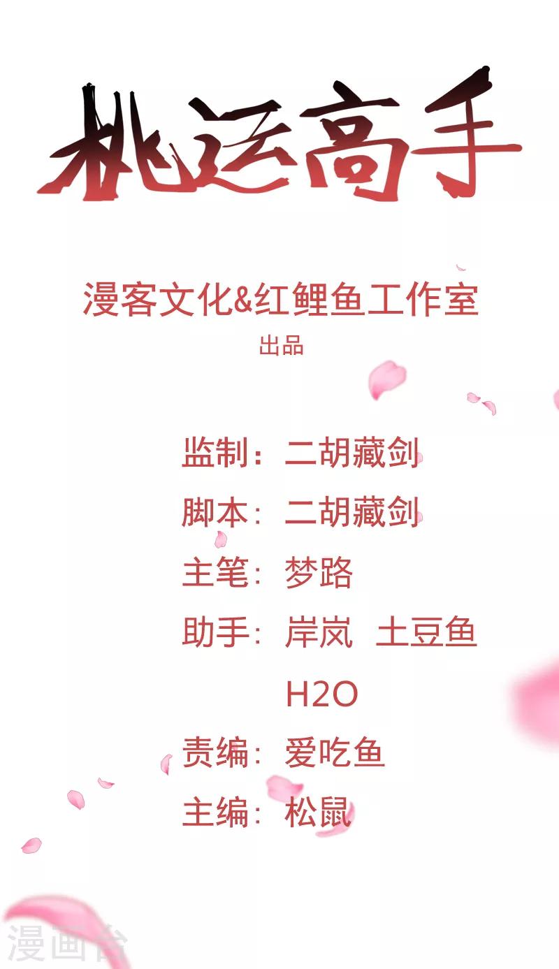 第2季第16话 拯救刘轻言-第45话