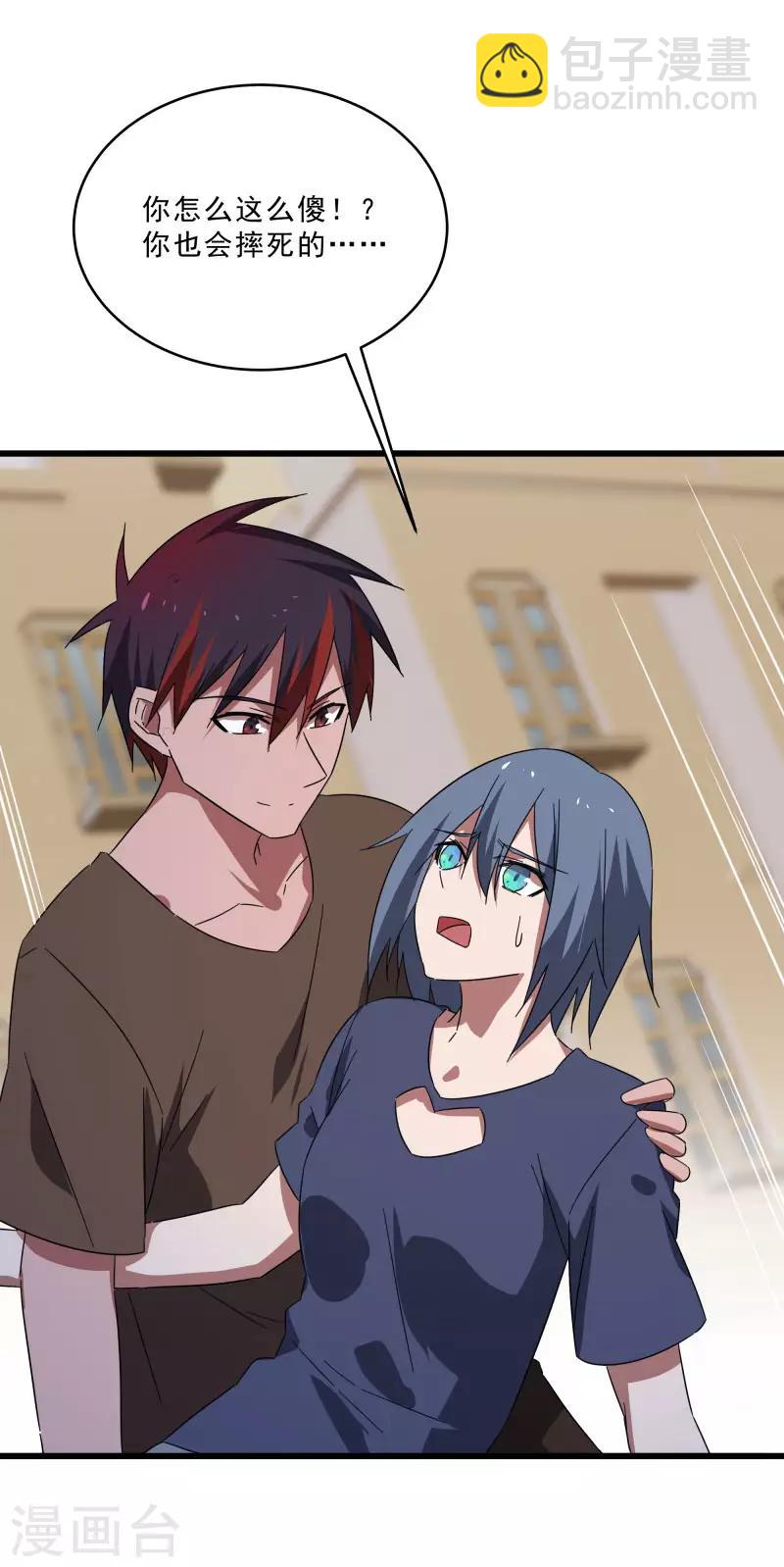 第2季第16话 拯救刘轻言-第45话