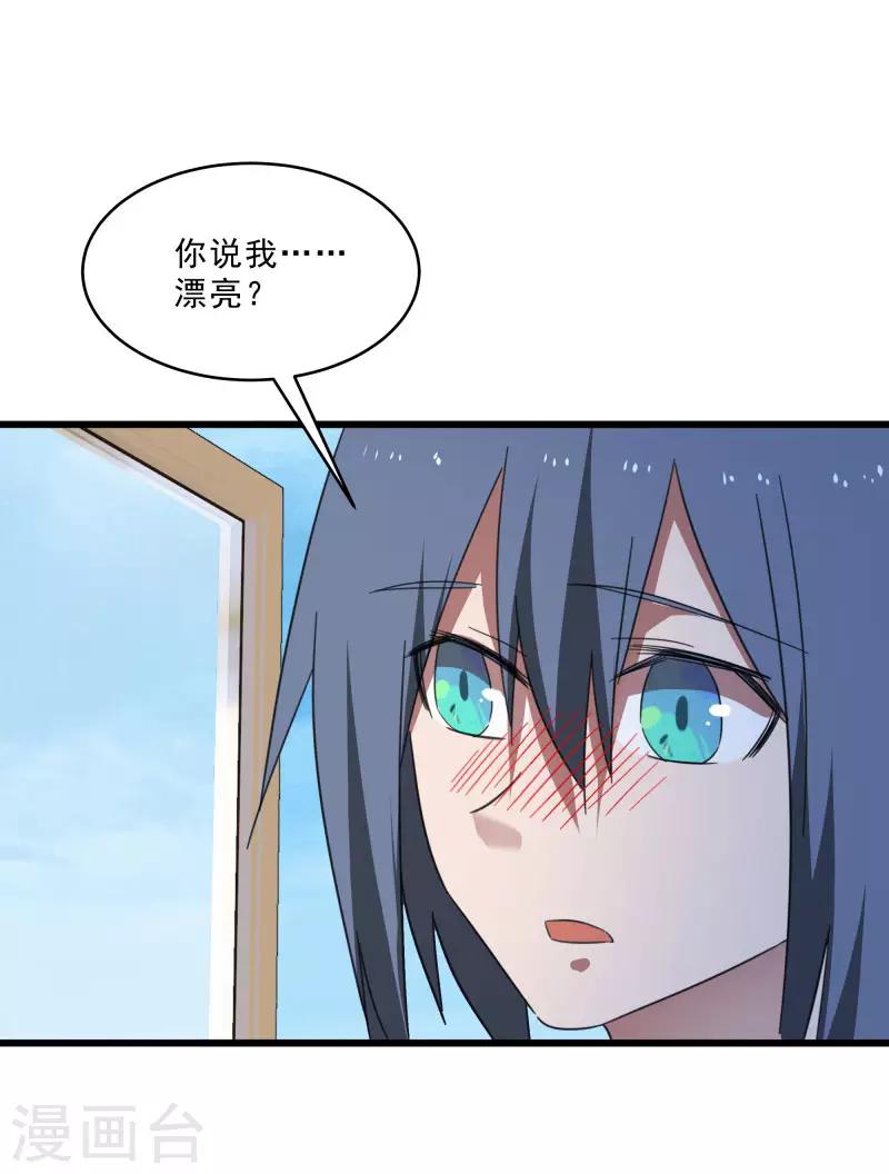 第2季第16话 拯救刘轻言-第45话