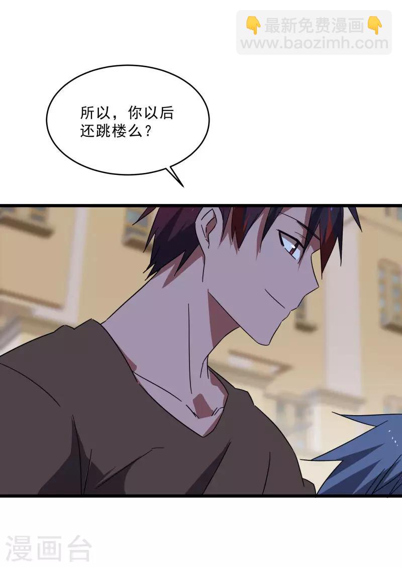 第2季第16话 拯救刘轻言-第45话