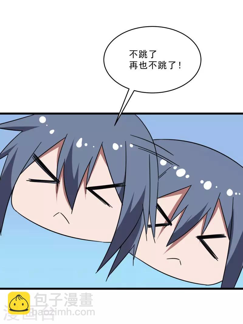 第2季第16话 拯救刘轻言-第45话