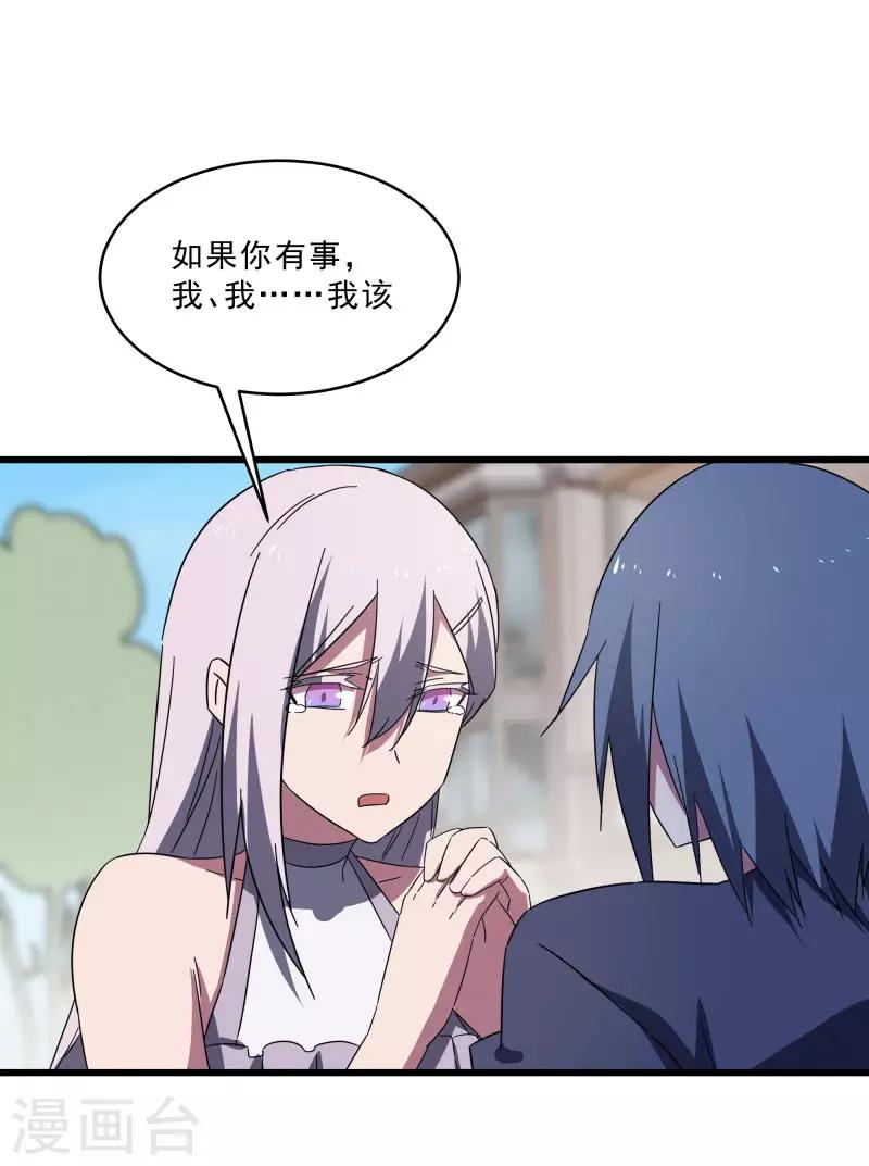 第2季第16话 拯救刘轻言-第45话