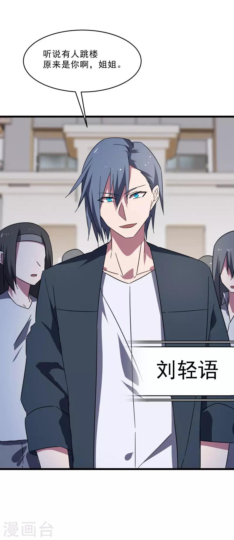 第2季第16话 拯救刘轻言-第45话