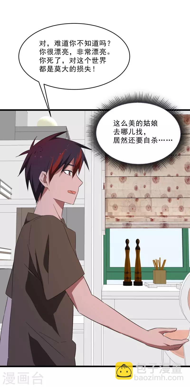 第2季第16话 拯救刘轻言-第45话