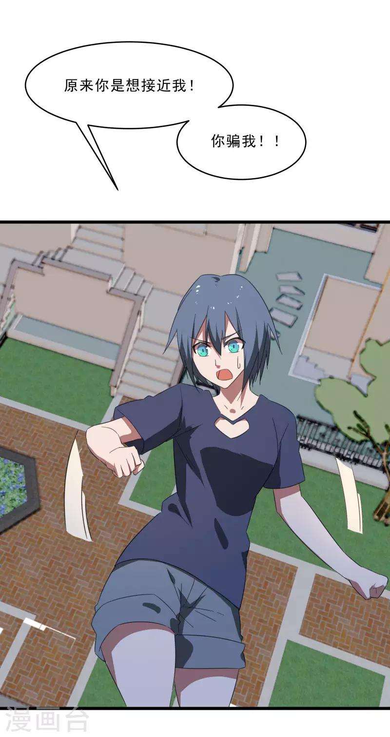 第2季第16话 拯救刘轻言-第45话