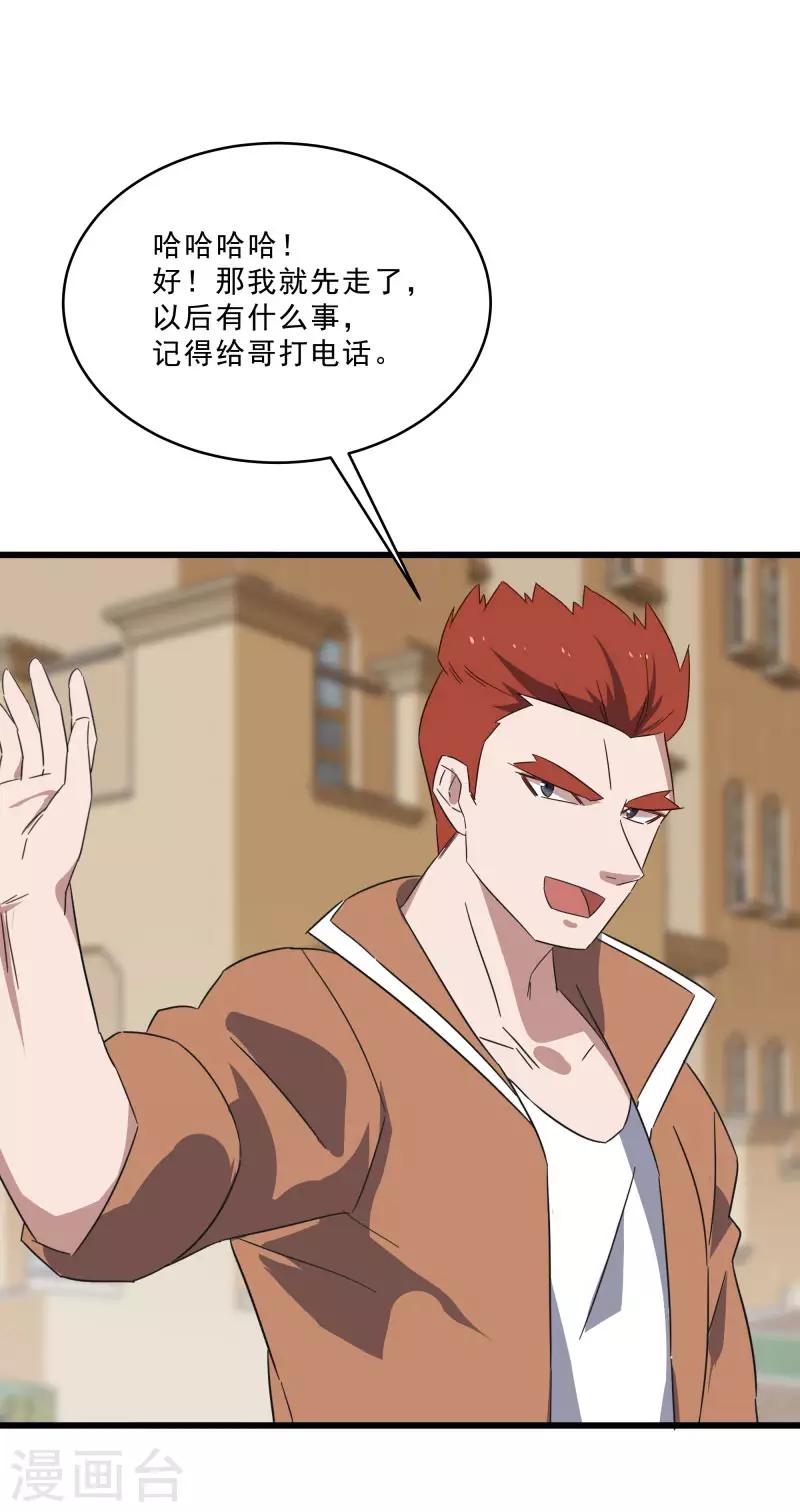 第2季第18话 绝望的异能锁-第47话