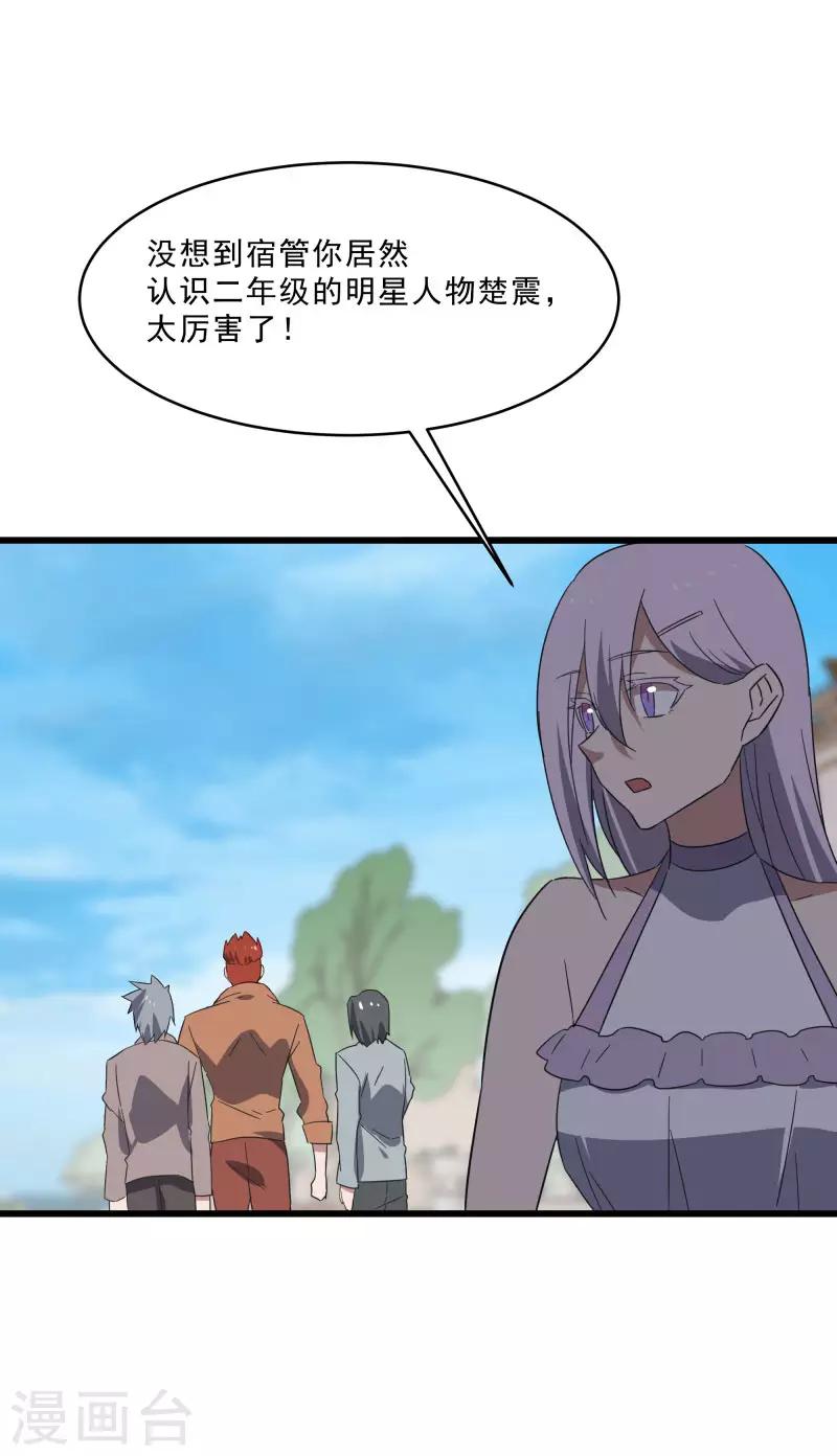 第2季第18话 绝望的异能锁-第47话