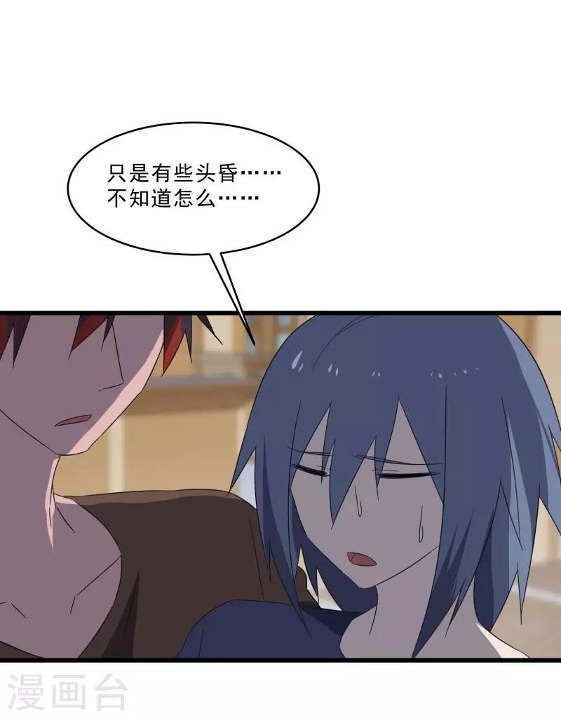 第2季第18话 绝望的异能锁-第47话