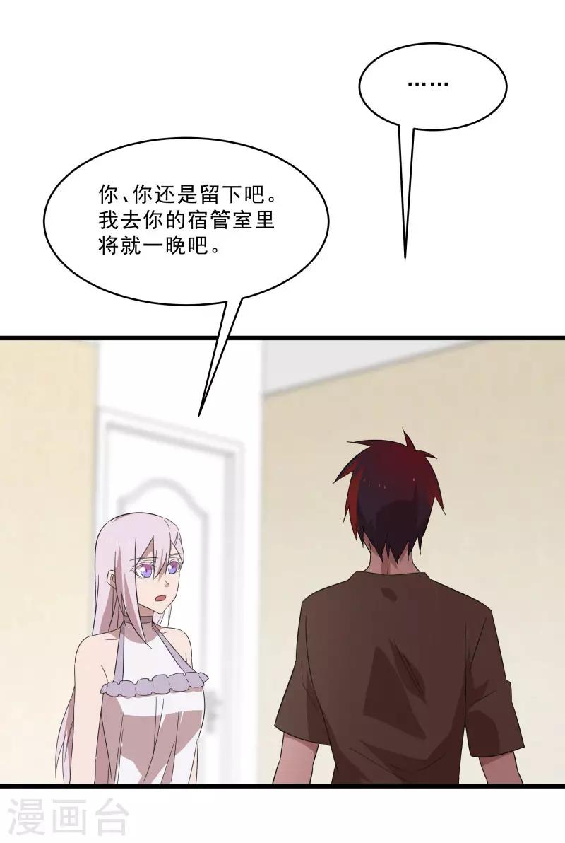 第2季第18话 绝望的异能锁-第47话