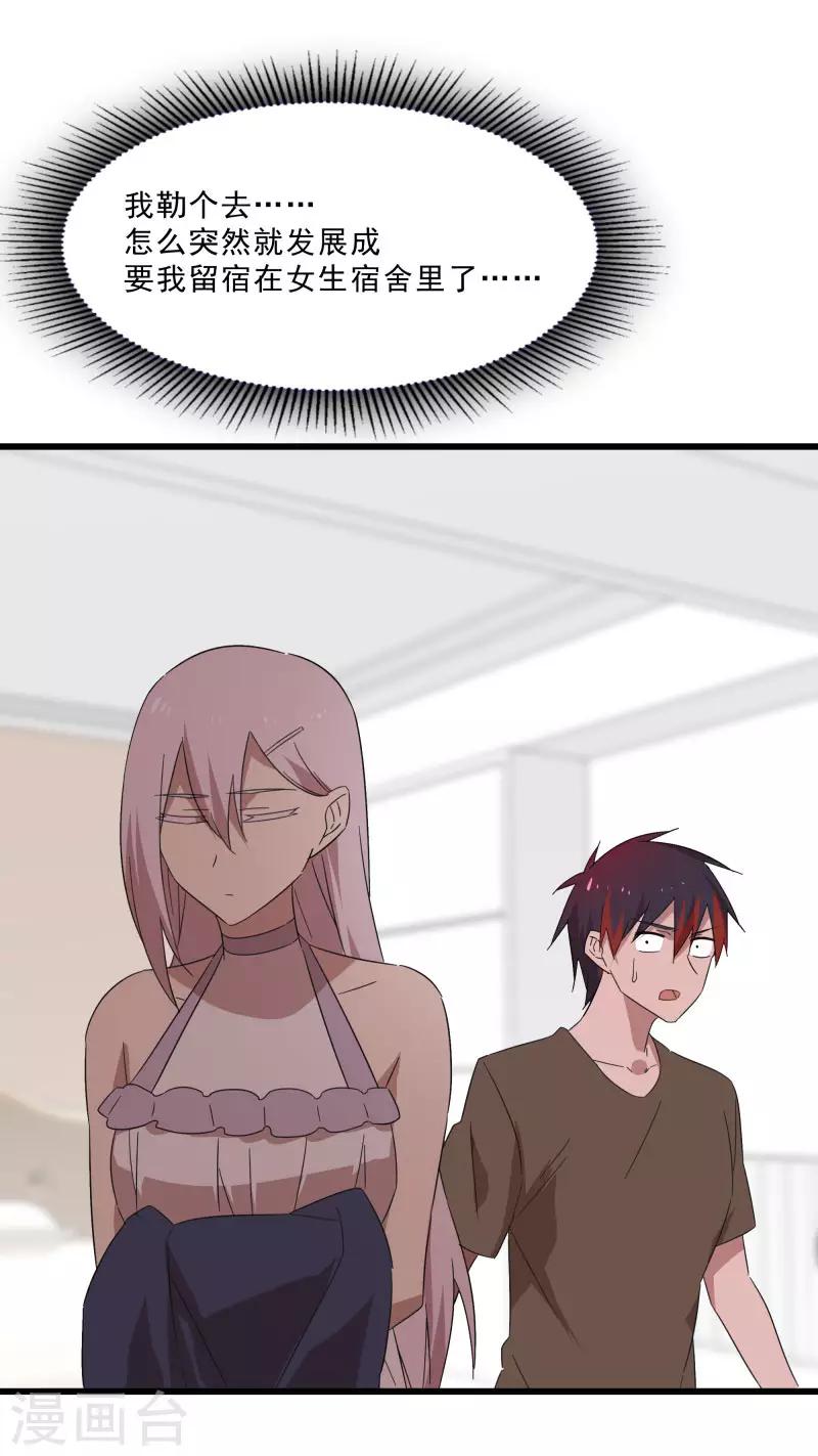 第2季第18话 绝望的异能锁-第47话