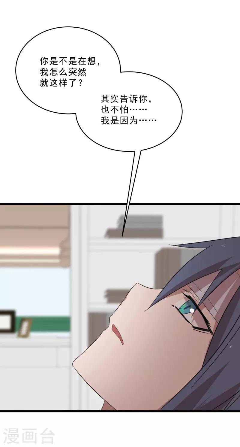 第2季第18话 绝望的异能锁-第47话