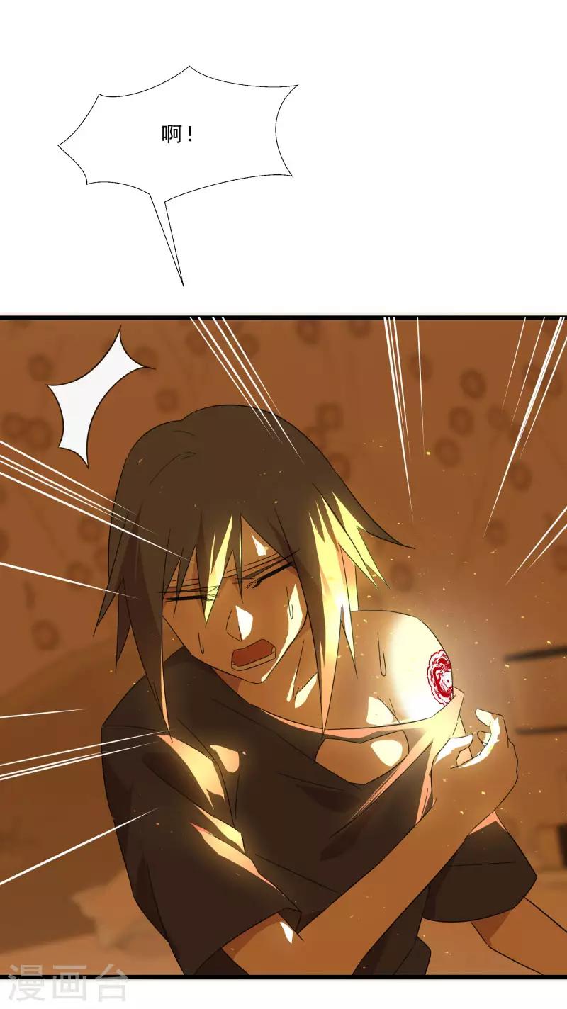 第2季第18话 绝望的异能锁-第47话