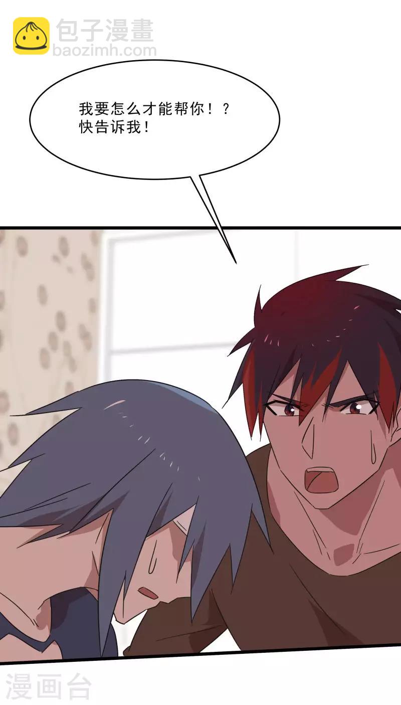 第2季第18话 绝望的异能锁-第47话