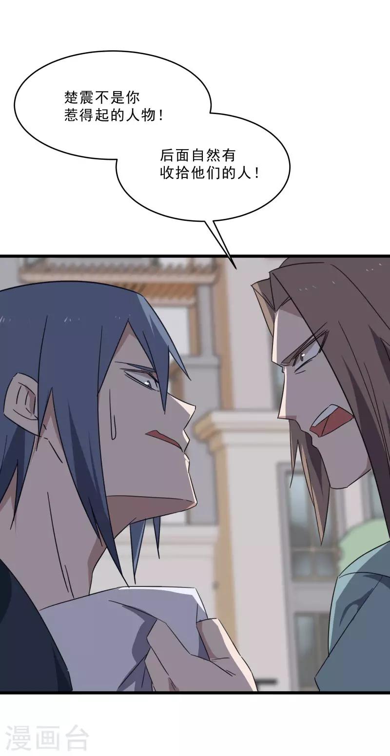 第2季第18话 绝望的异能锁-第47话