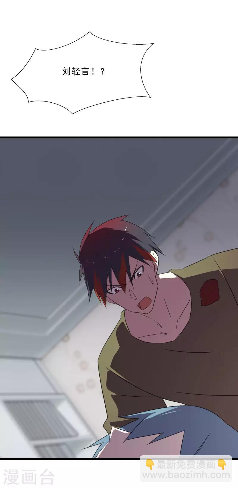 第2季第20话 刘轻言觉醒-第49话