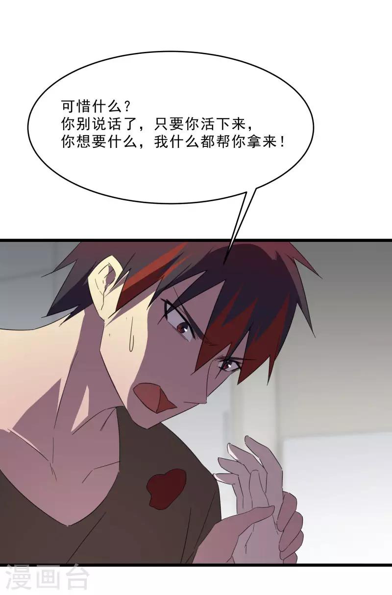 第2季第20话 刘轻言觉醒-第49话