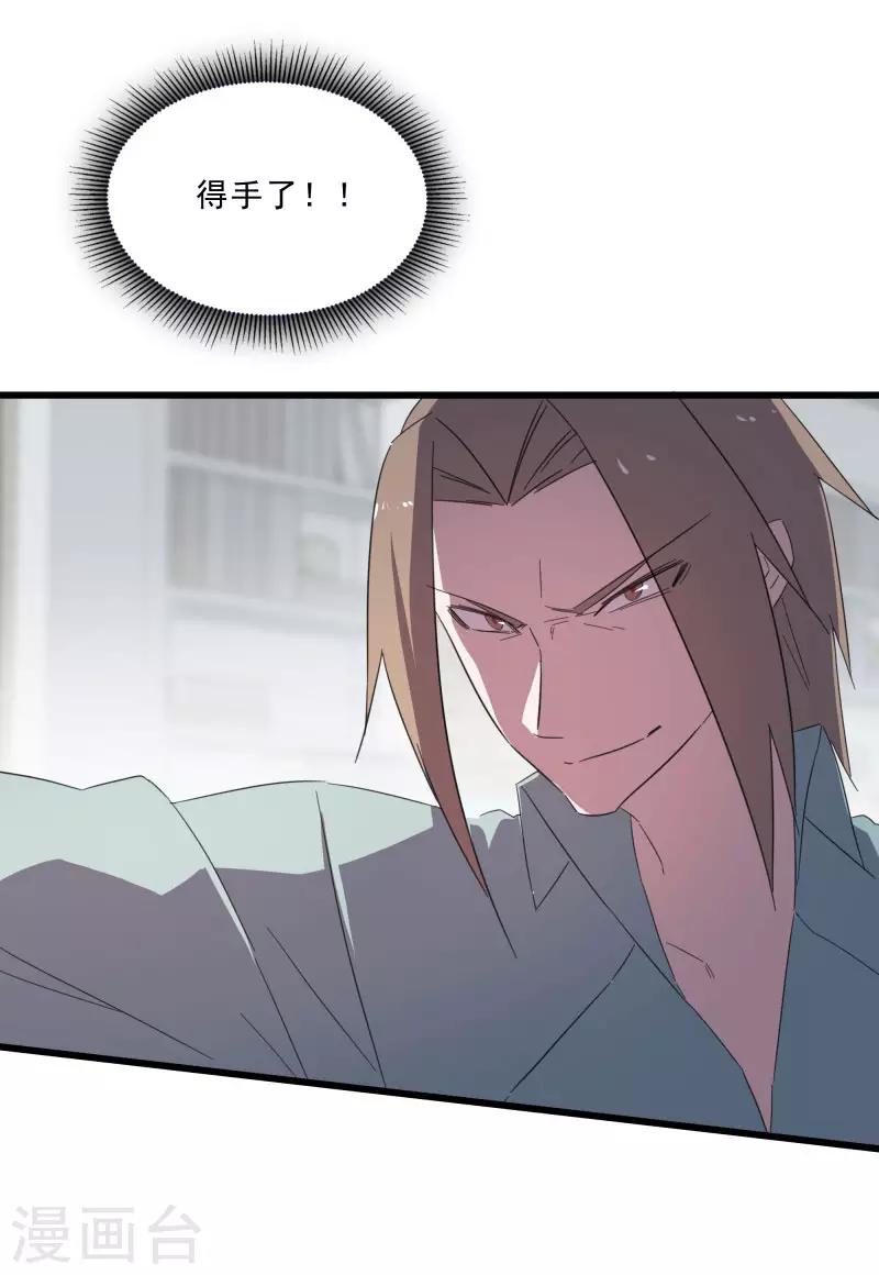 第2季第20话 刘轻言觉醒-第49话