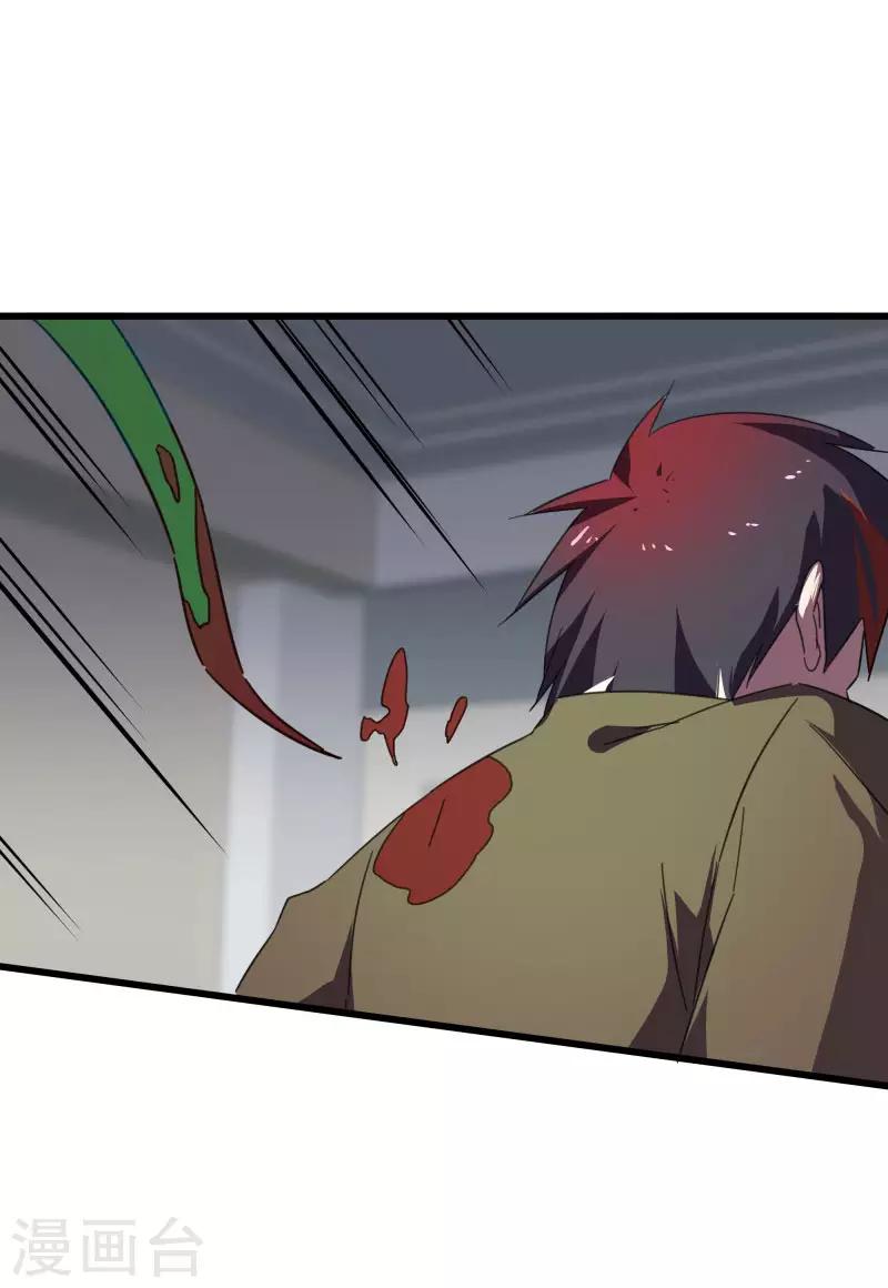 第2季第20话 刘轻言觉醒-第49话