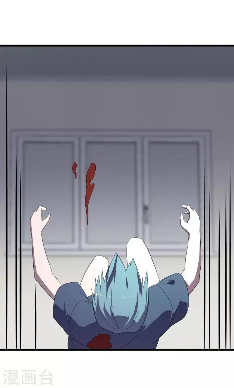 第2季第20话 刘轻言觉醒-第49话