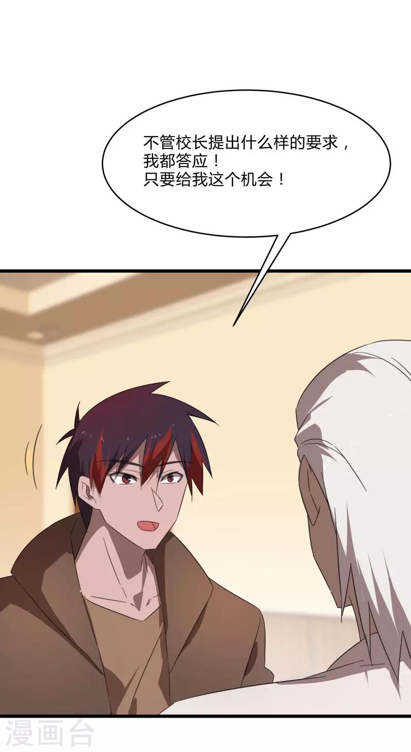 第2季第24话 神秘邀请帖-第53话