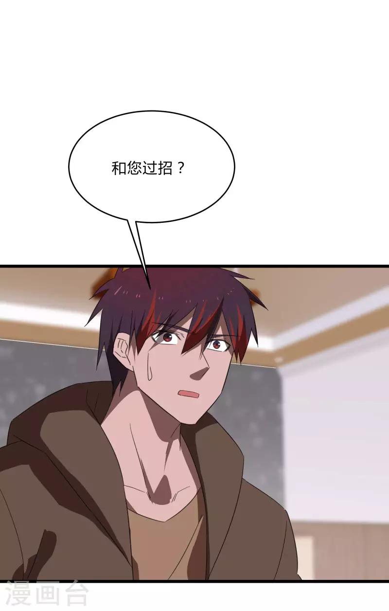 第2季第24话 神秘邀请帖-第53话