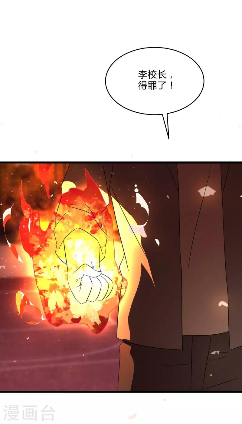 第2季第24话 神秘邀请帖-第53话