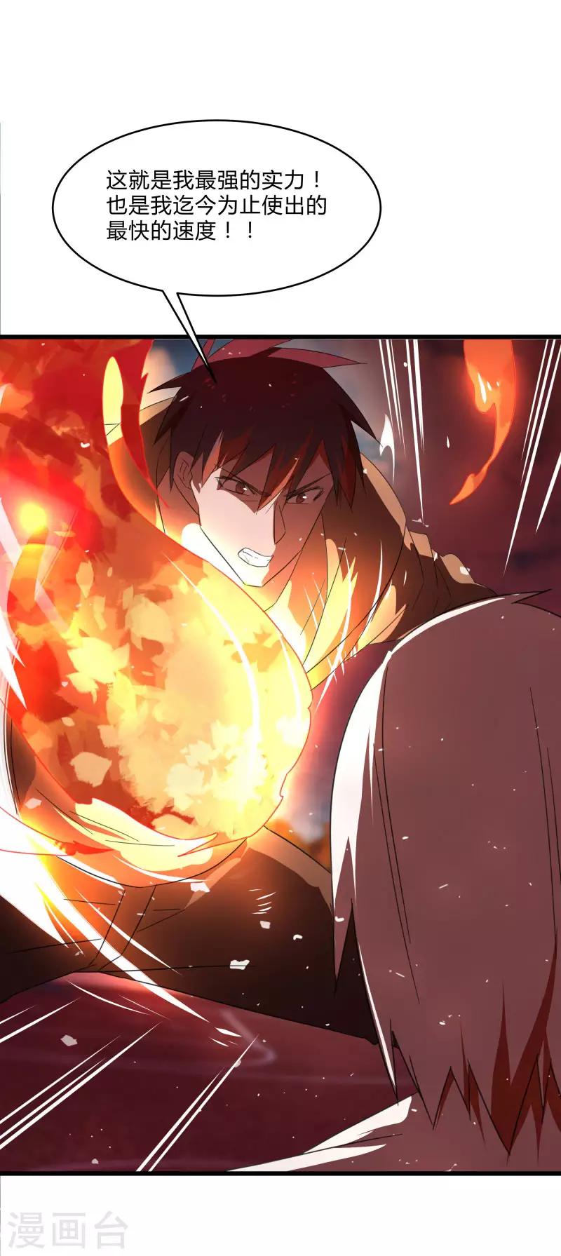 第2季第24话 神秘邀请帖-第53话