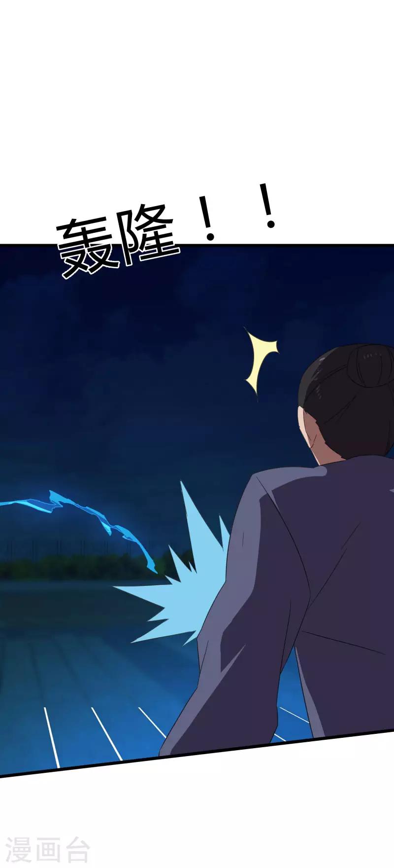 第2季第24话 神秘邀请帖-第53话