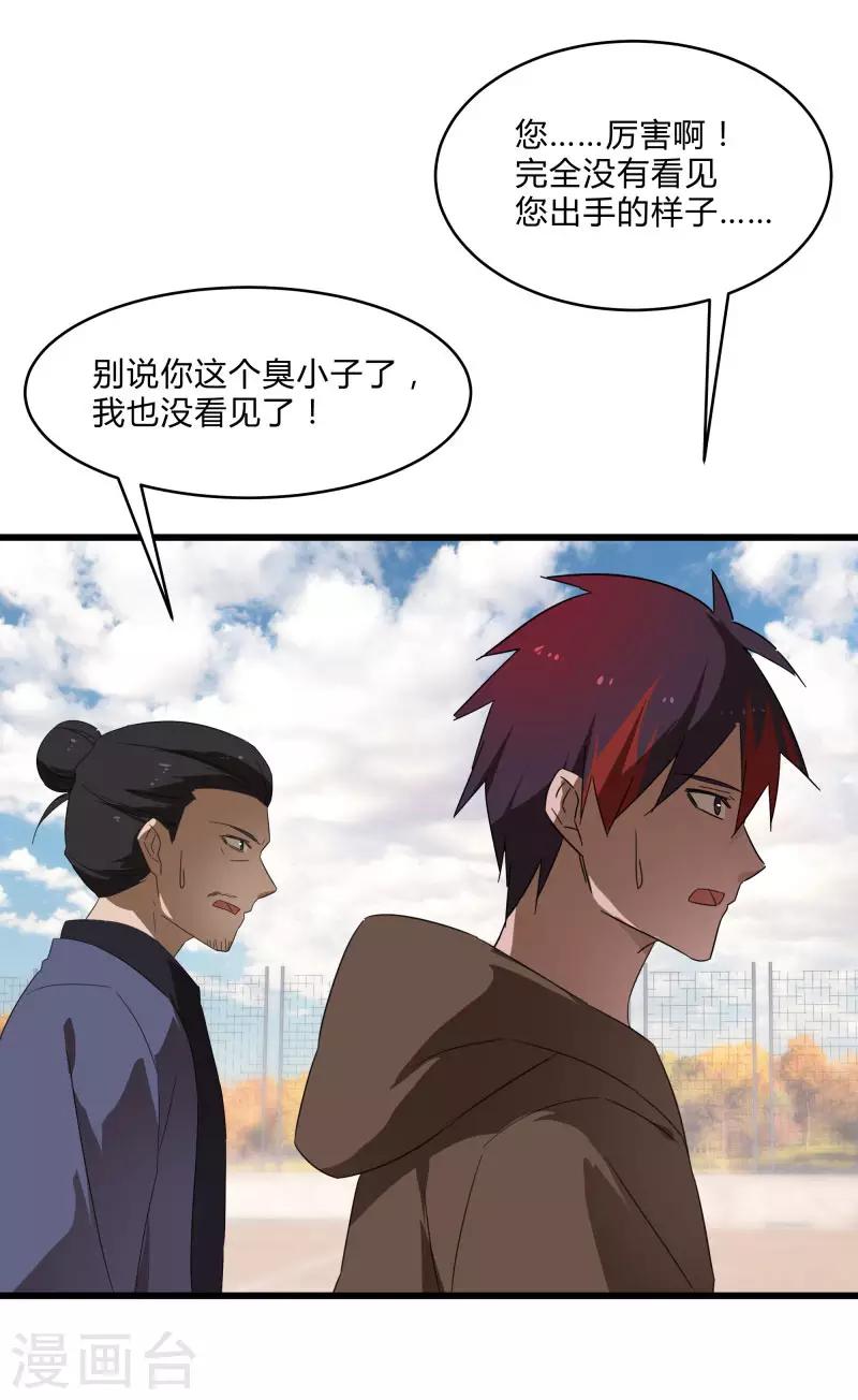 第2季第24话 神秘邀请帖-第53话