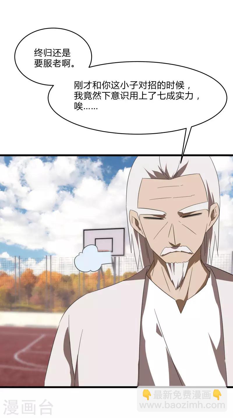 第2季第24话 神秘邀请帖-第53话