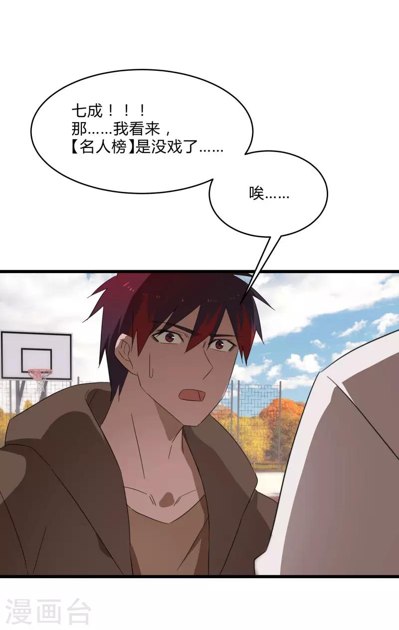 第2季第24话 神秘邀请帖-第53话