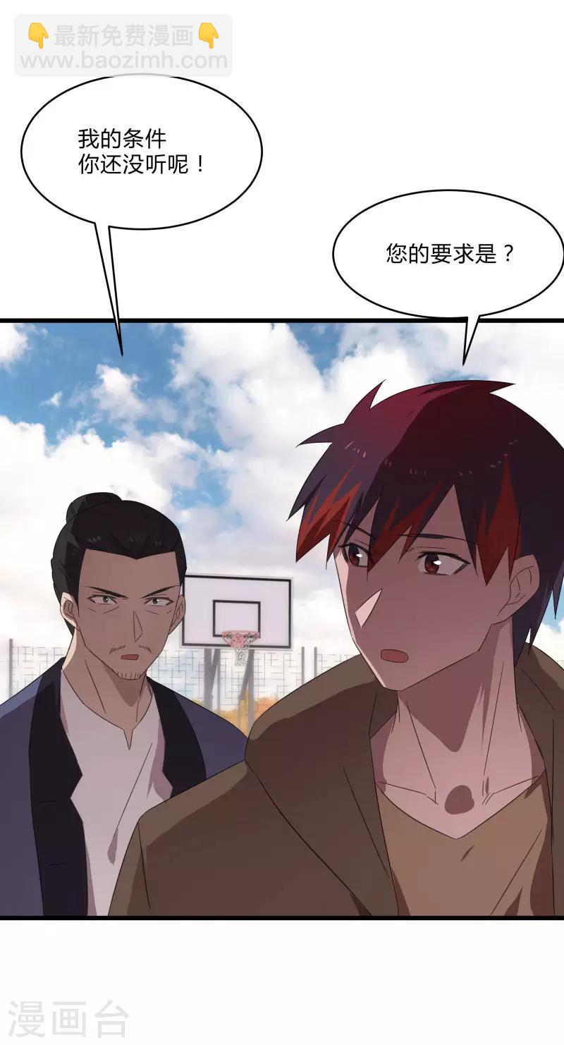 第2季第24话 神秘邀请帖-第53话