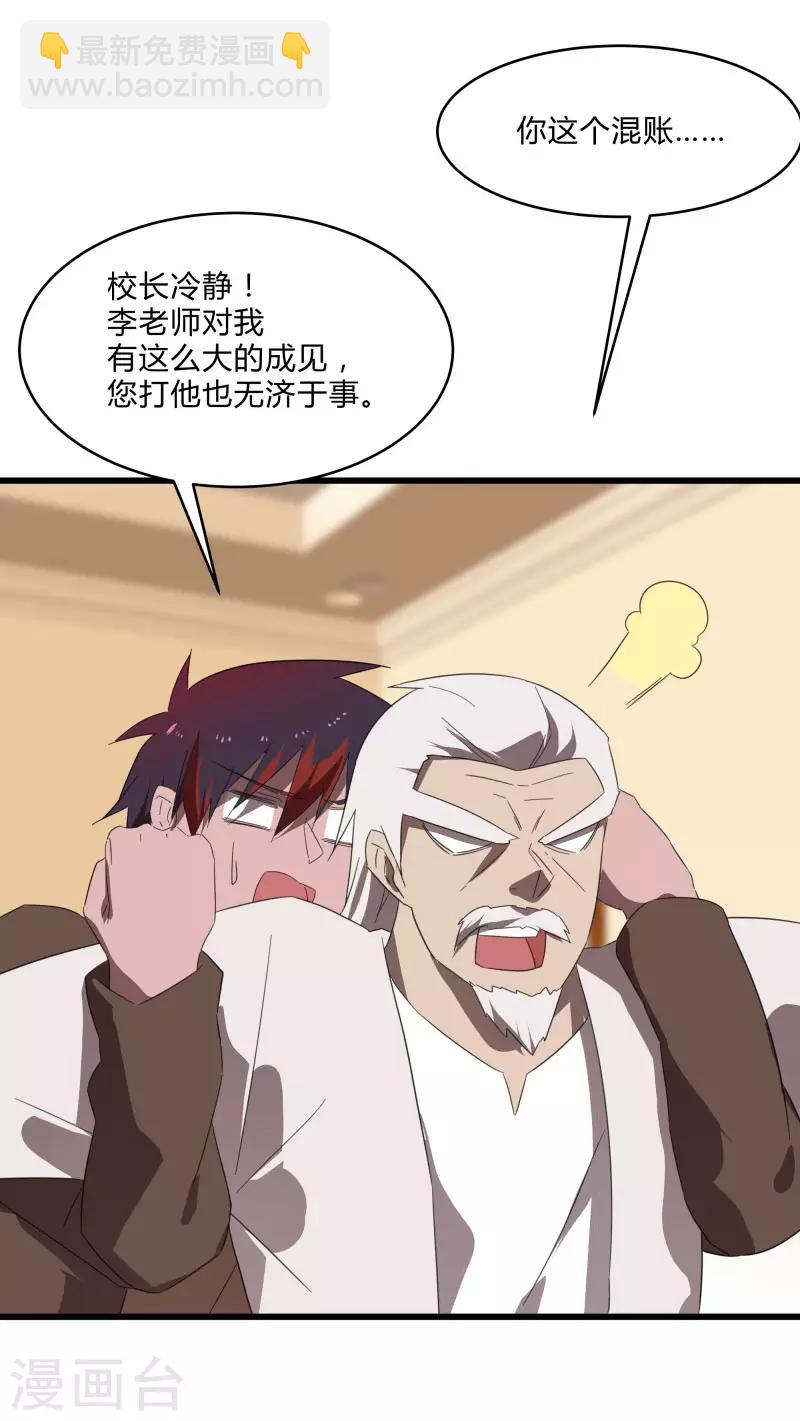 第2季第24话 神秘邀请帖-第53话