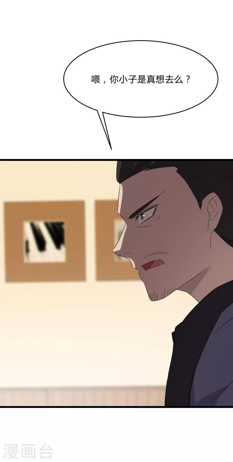 第2季第24话 神秘邀请帖-第53话