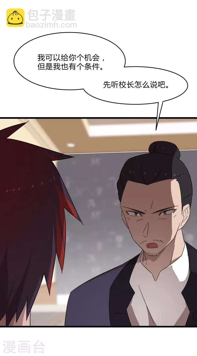 第2季第24话 神秘邀请帖-第53话