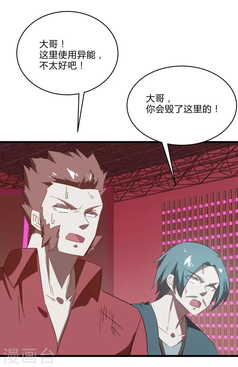 第2季第26话 神秘人的真实身份-第55话