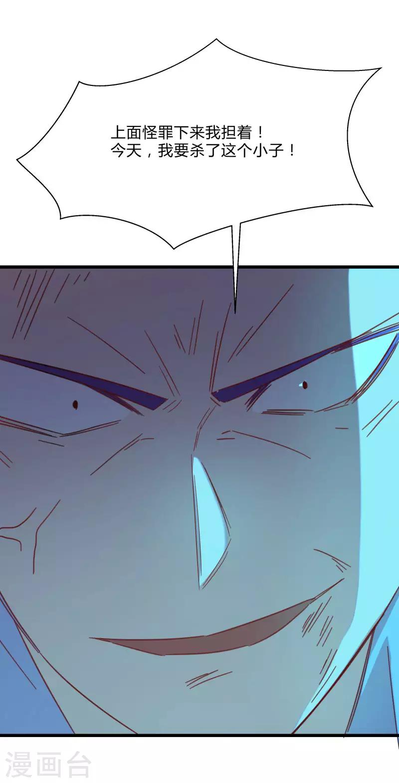 第2季第26话 神秘人的真实身份-第55话