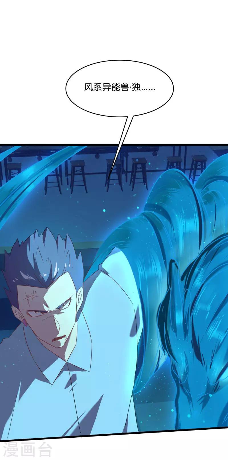 第2季第26话 神秘人的真实身份-第55话