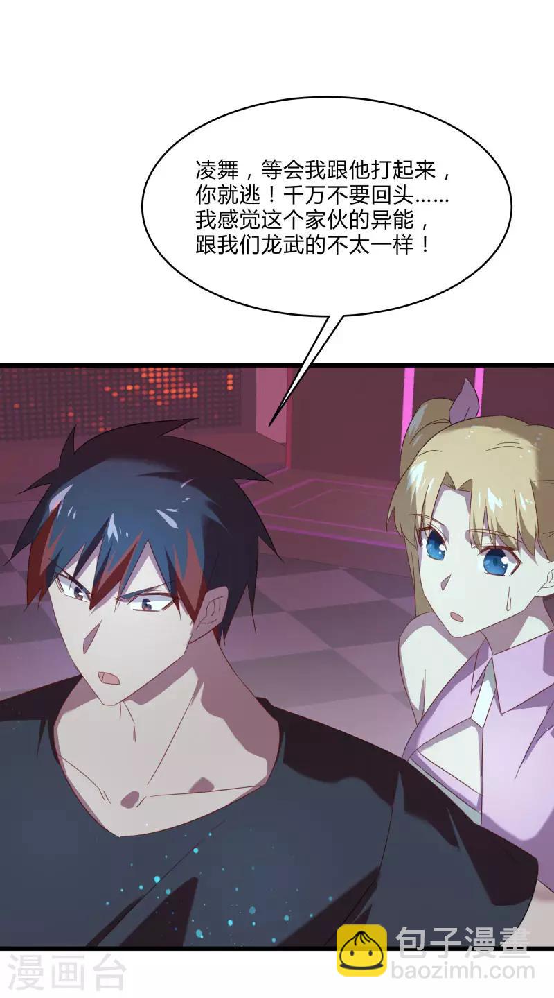 第2季第26话 神秘人的真实身份-第55话