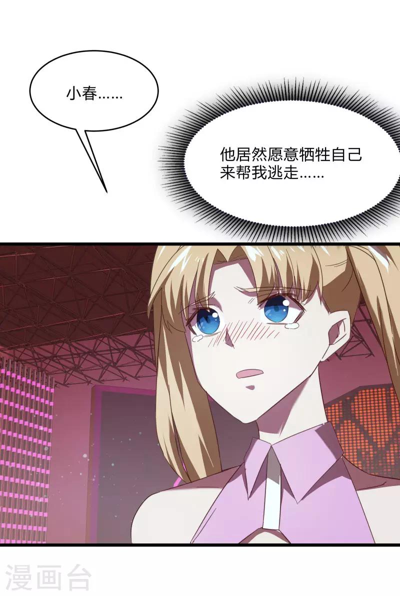 第2季第26话 神秘人的真实身份-第55话