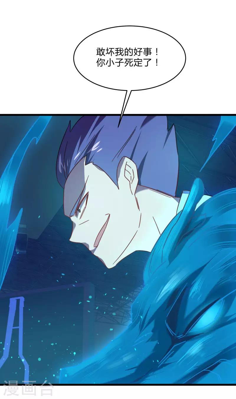 第2季第26话 神秘人的真实身份-第55话